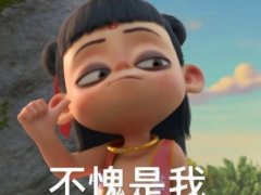 不愧是我表情包头像图片